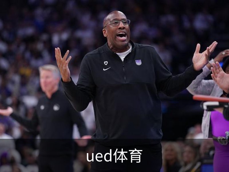ued体育介绍